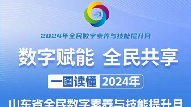 厄德高：对2023年最后两场比赛结果失望，希望在足总杯有出色表现